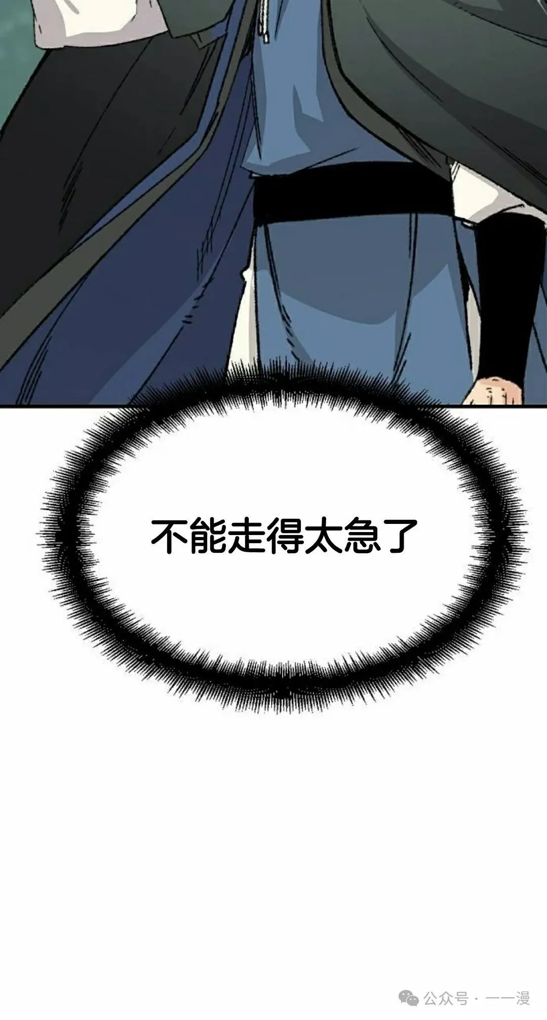 第42集 第15页