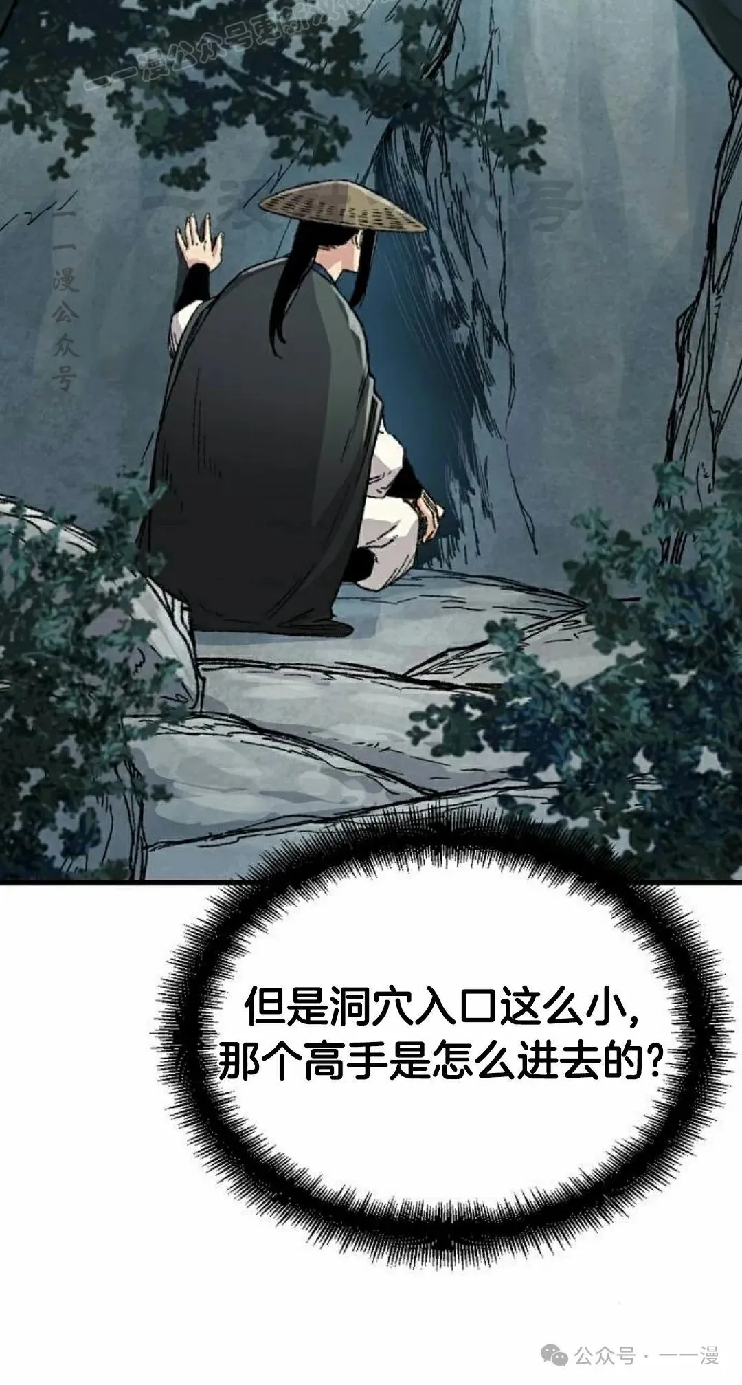 第42集 第20页
