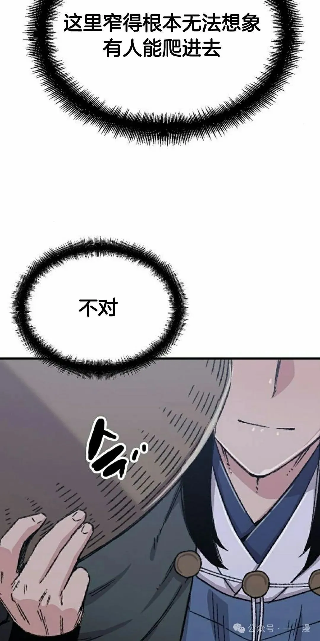 第42集 第22页