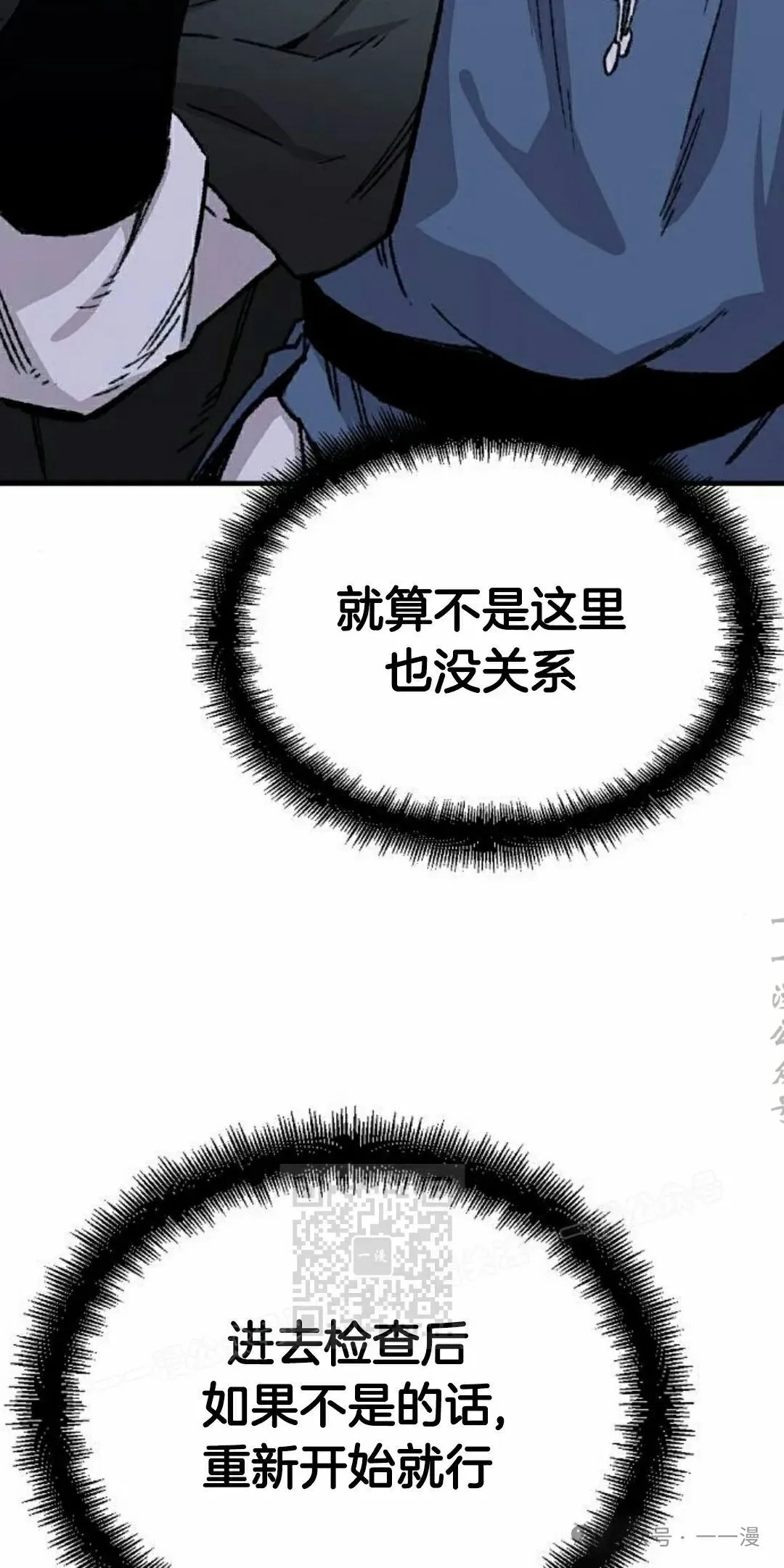 第42集 第23页