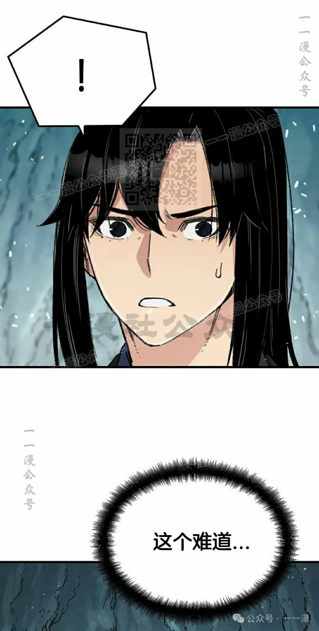 第42集 第36页