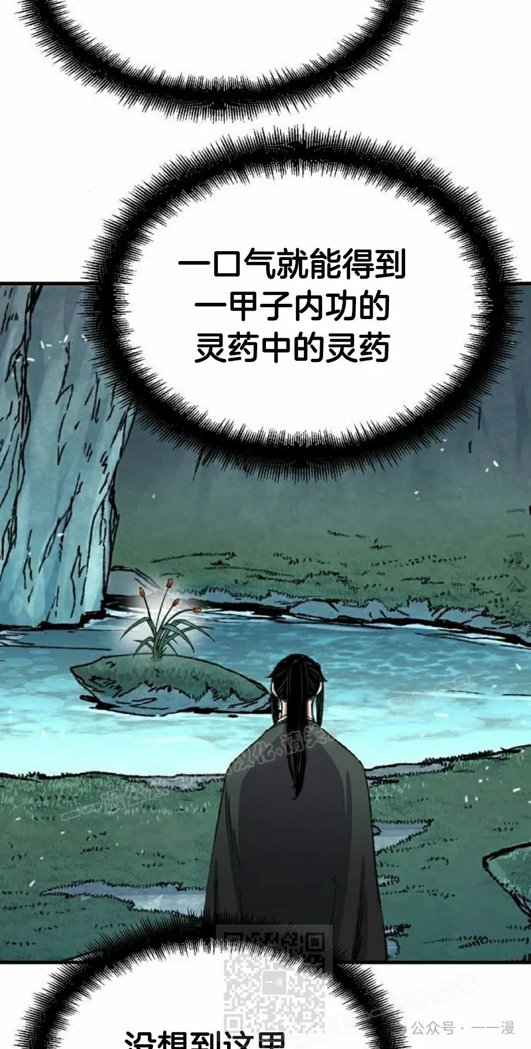 第42集 第39页