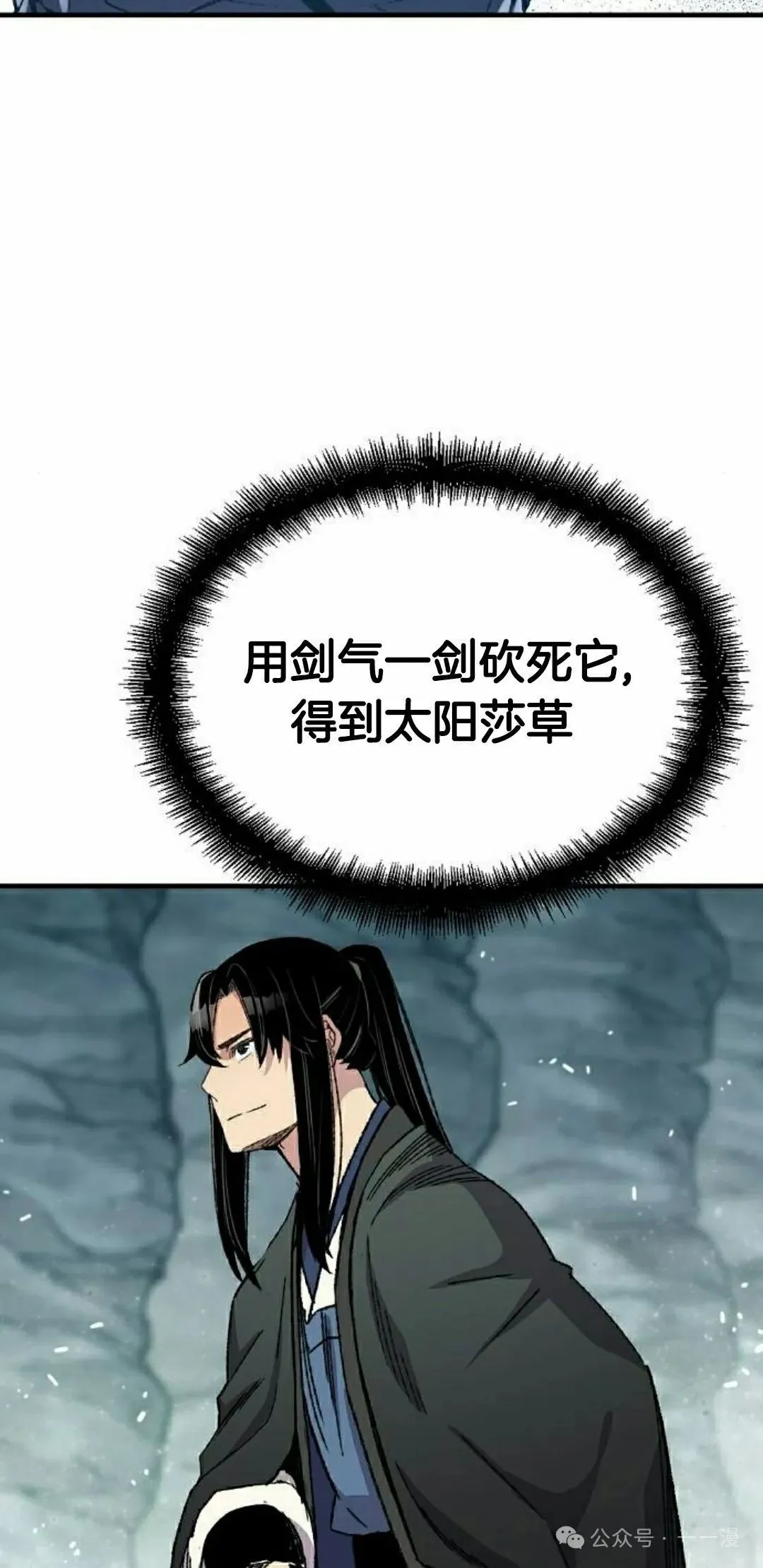 第42集 第45页
