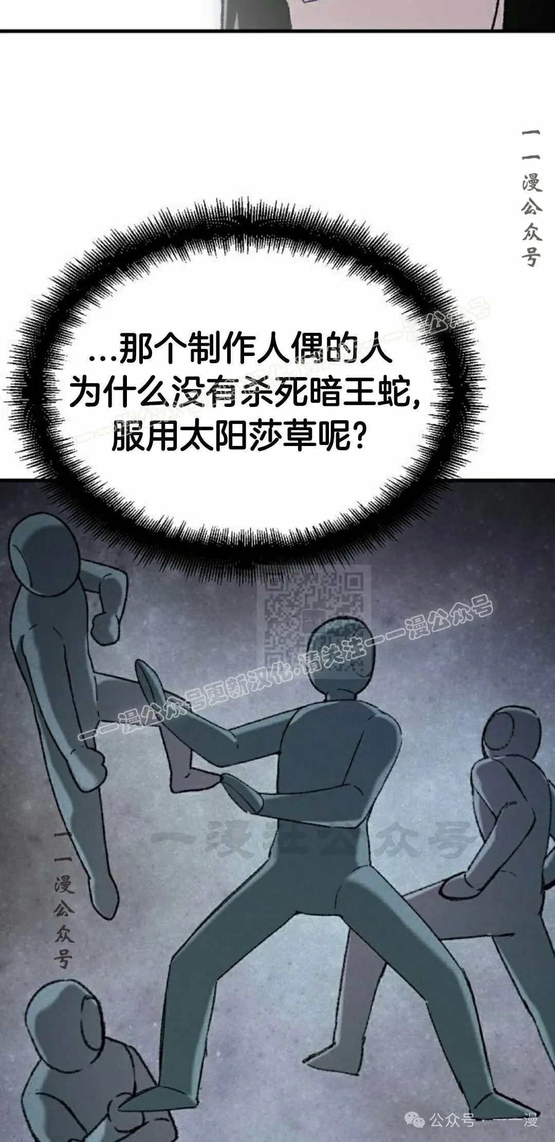 第42集 第47页