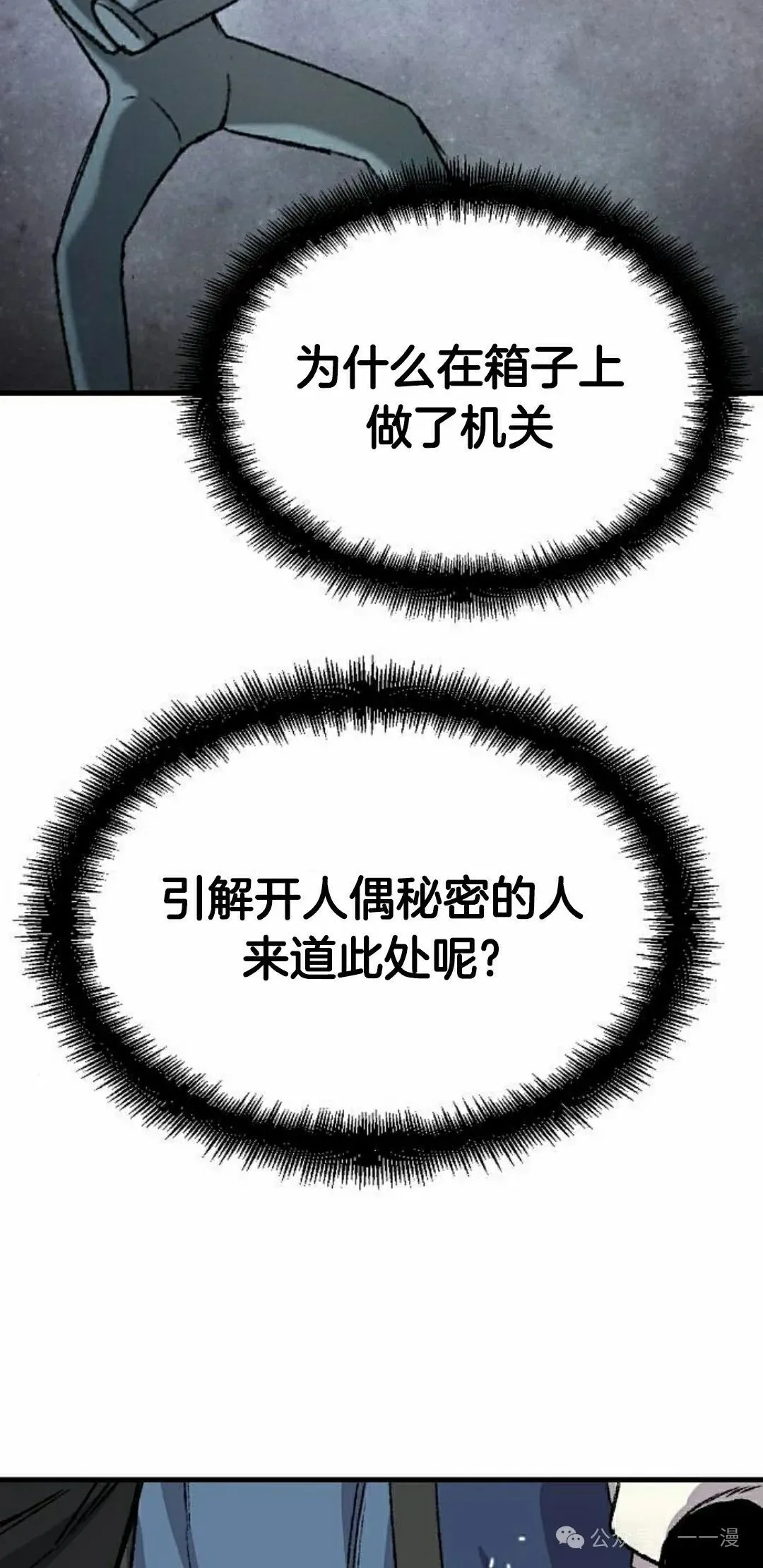 第42集 第48页