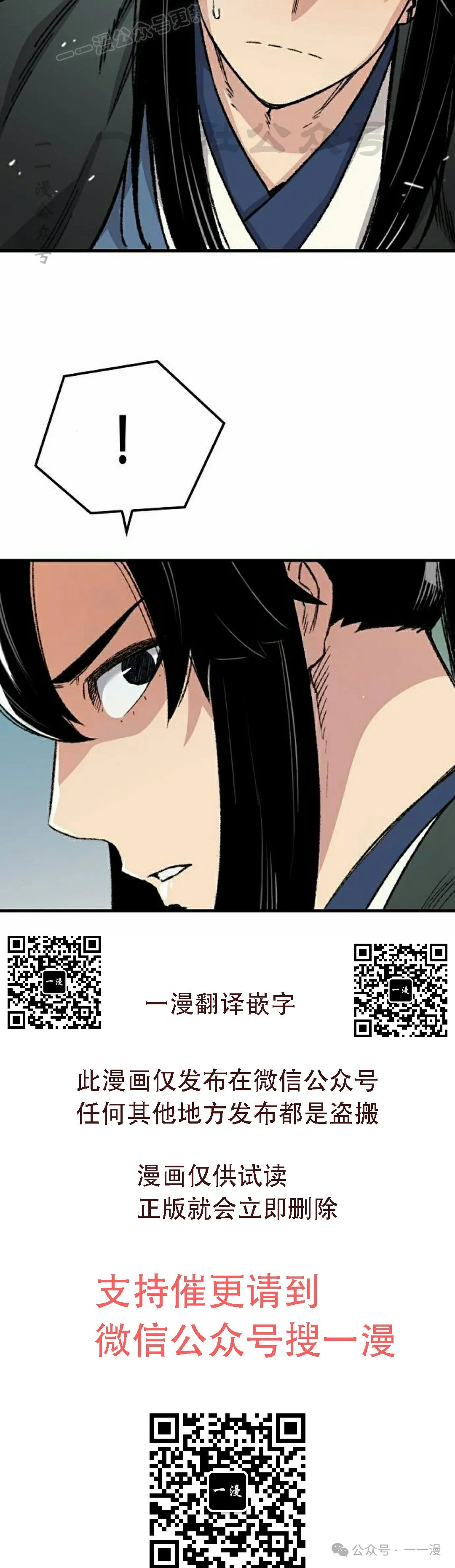 第42集 第50页