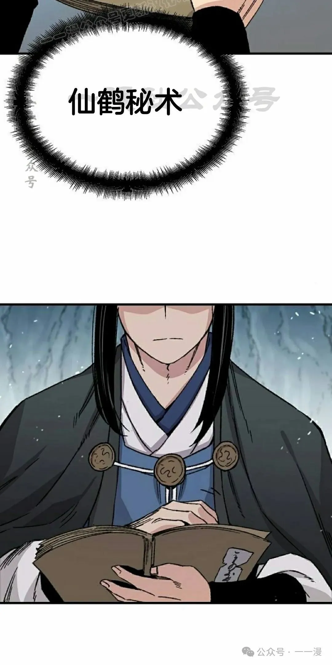 第42集 第60页