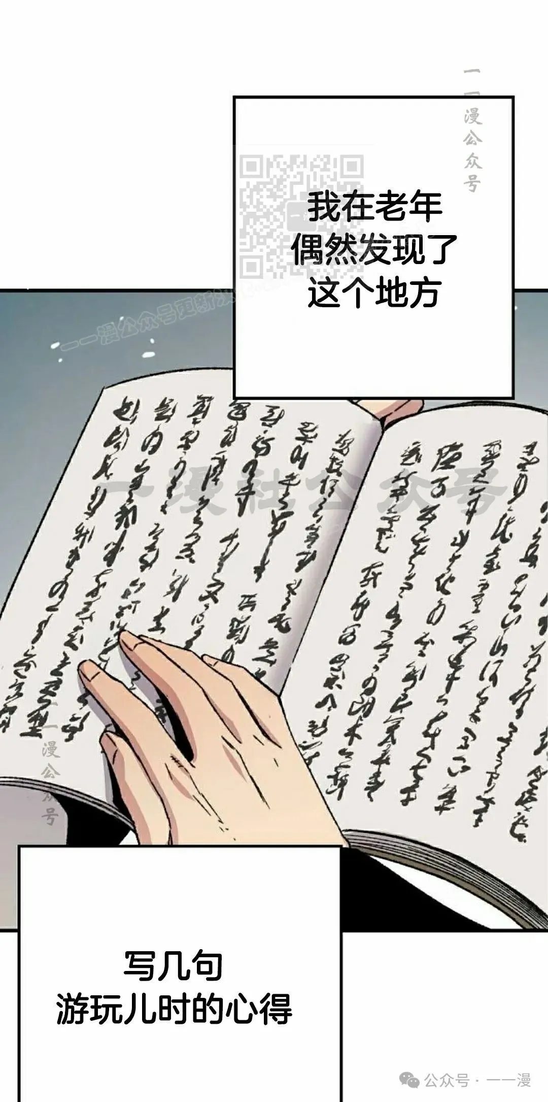 第42集 第61页