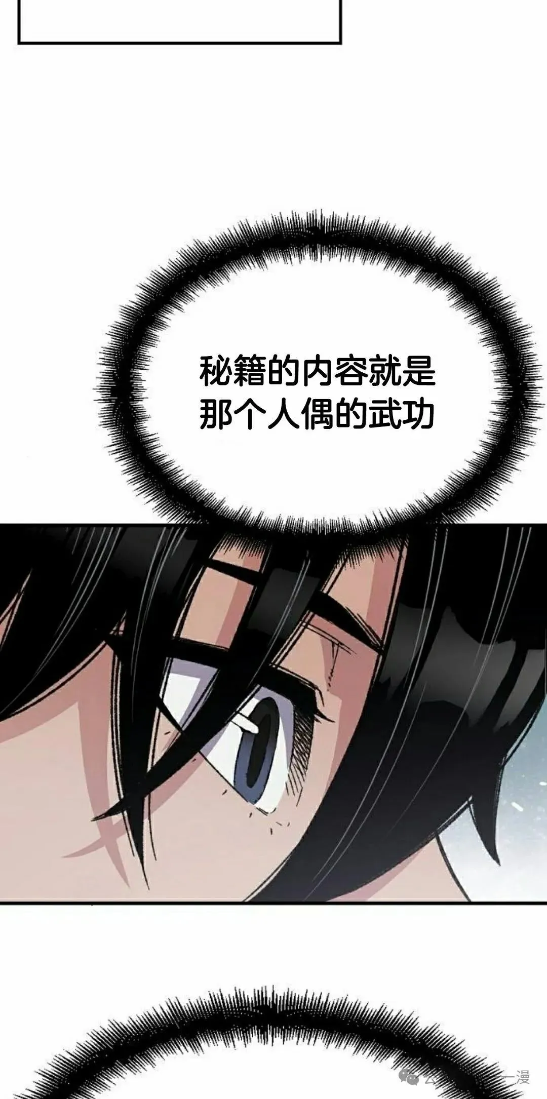 第42集 第62页