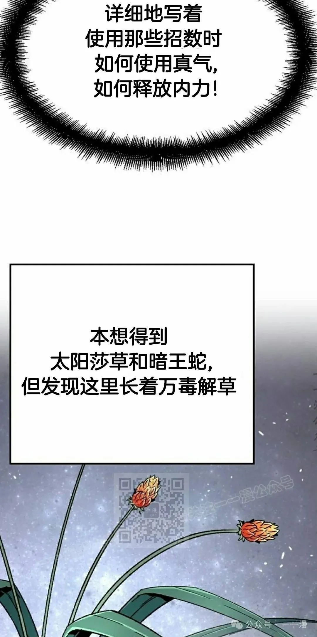 第42集 第63页