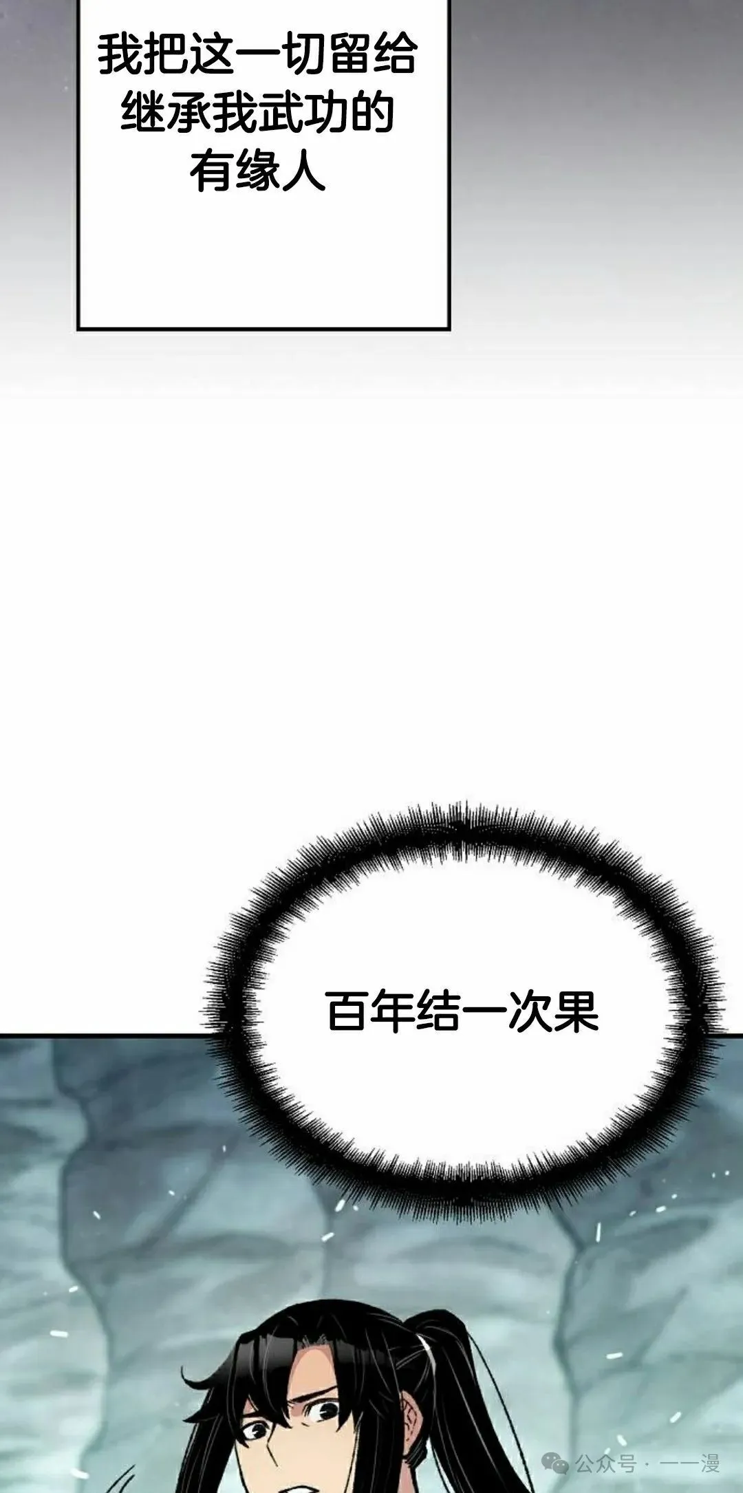 第42集 第65页
