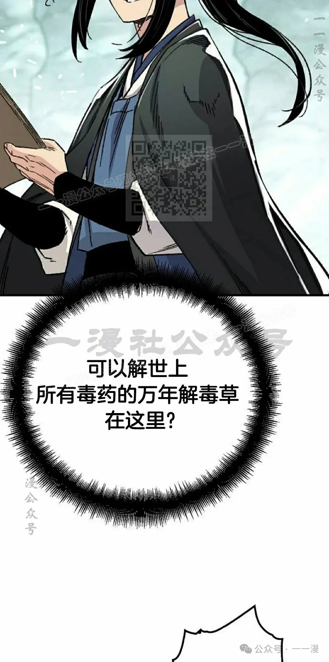 第42集 第66页