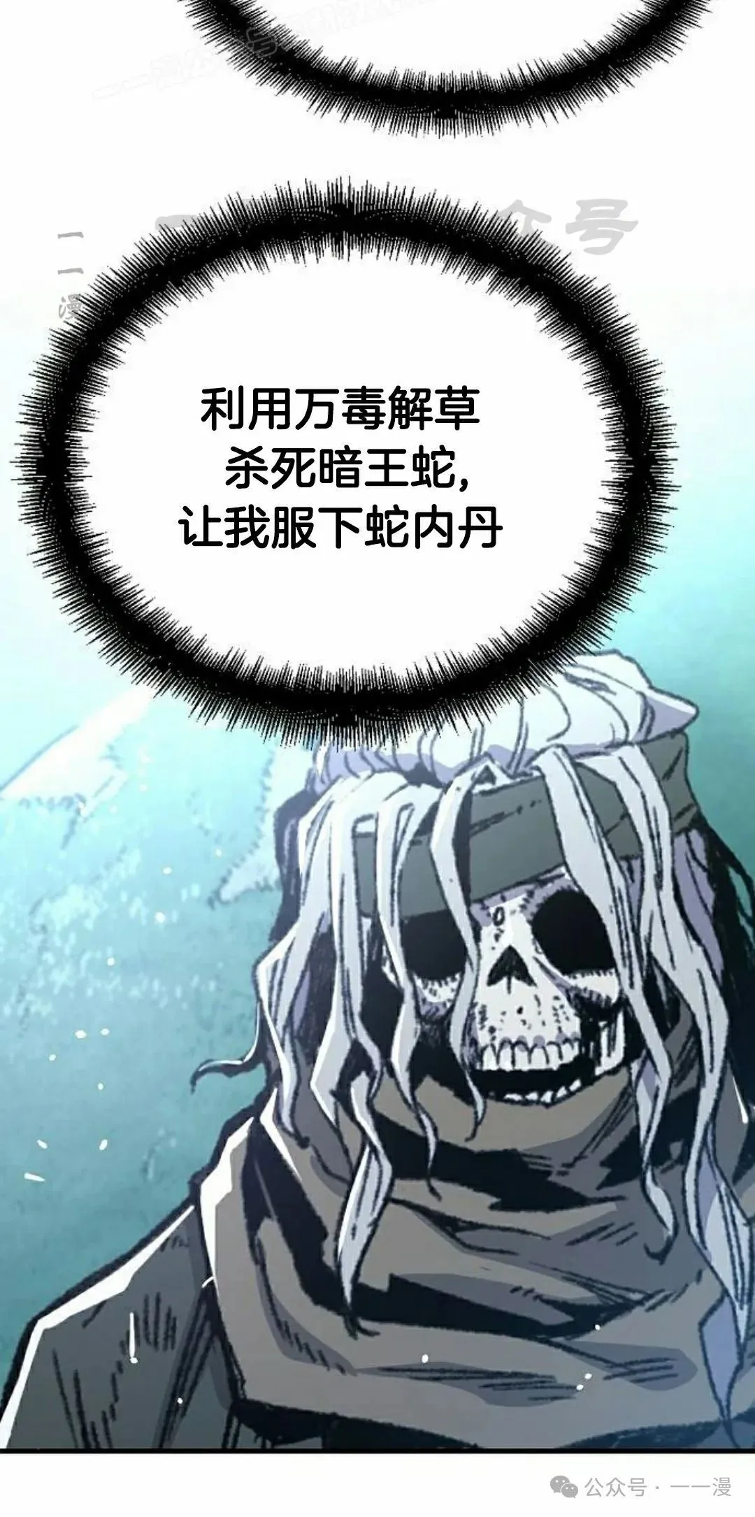 第42集 第70页