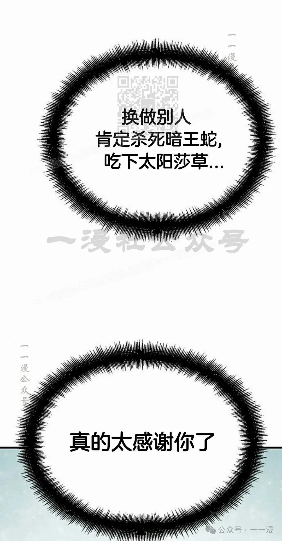 第42集 第71页