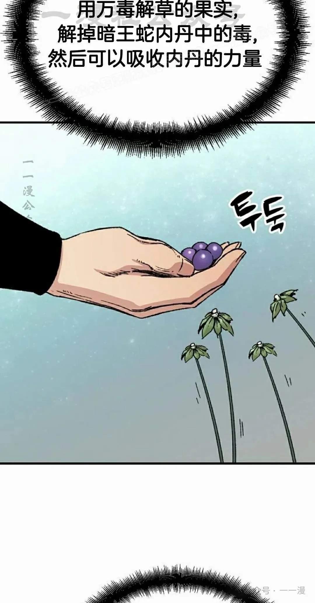 第42集 第74页