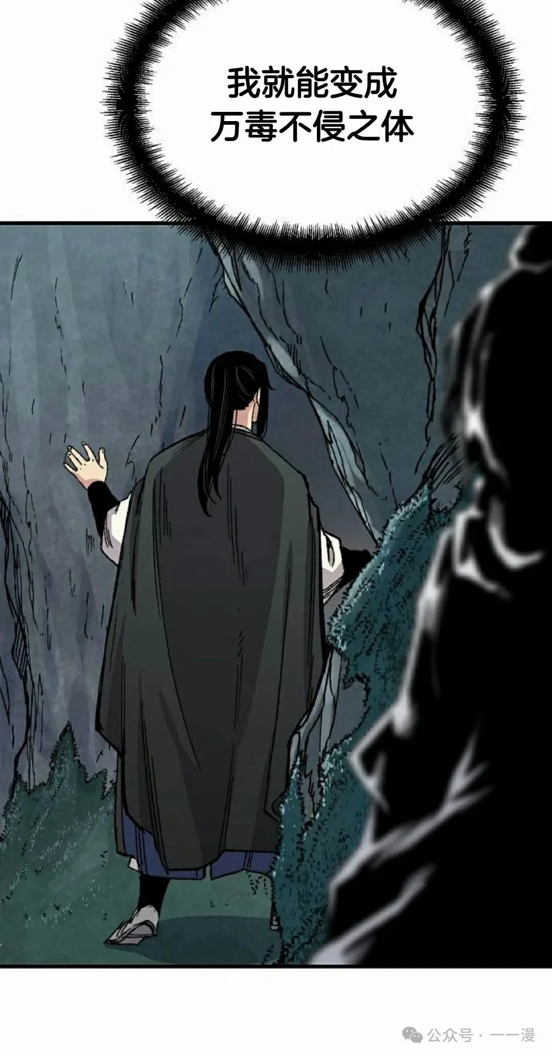 第42集 第75页