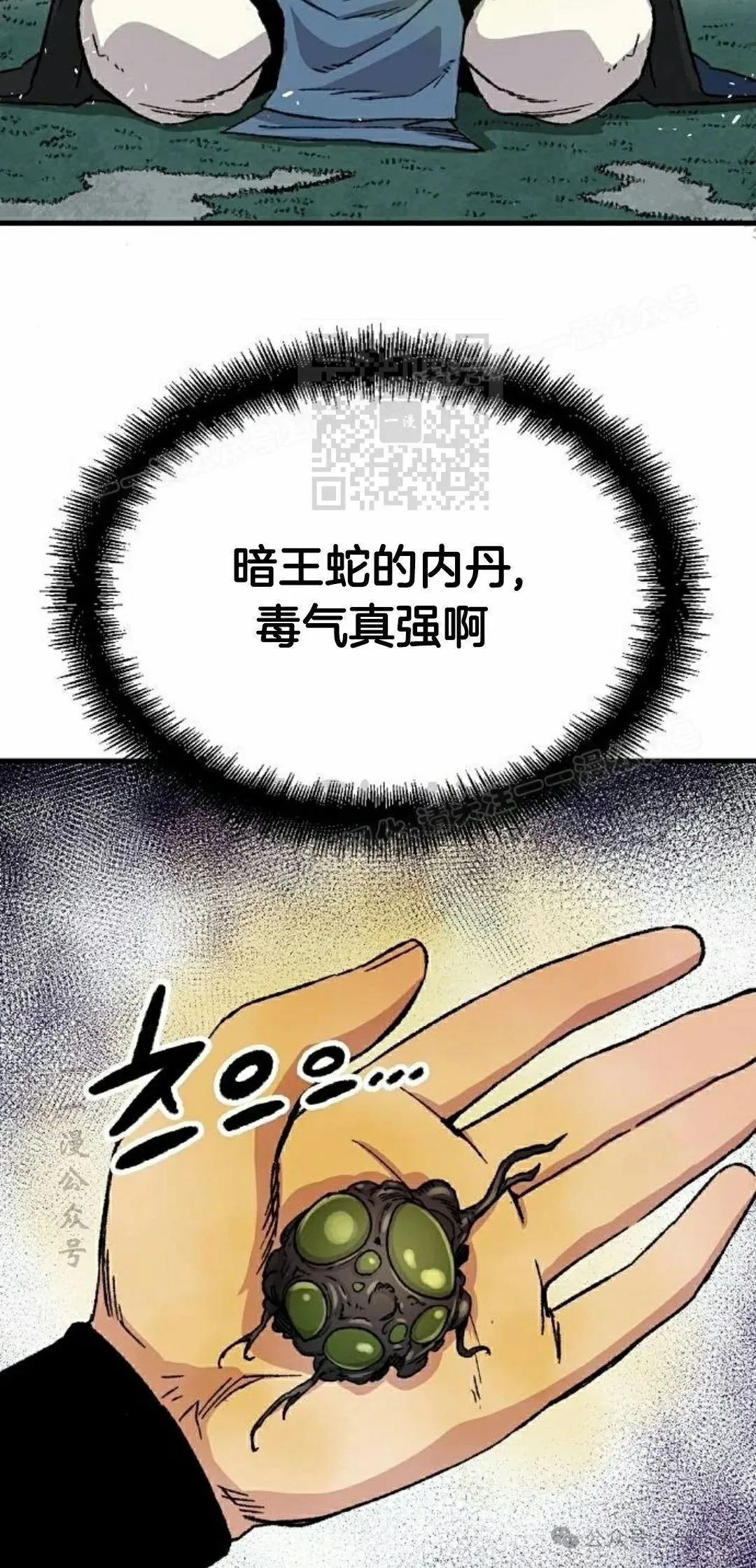 第42集 第86页