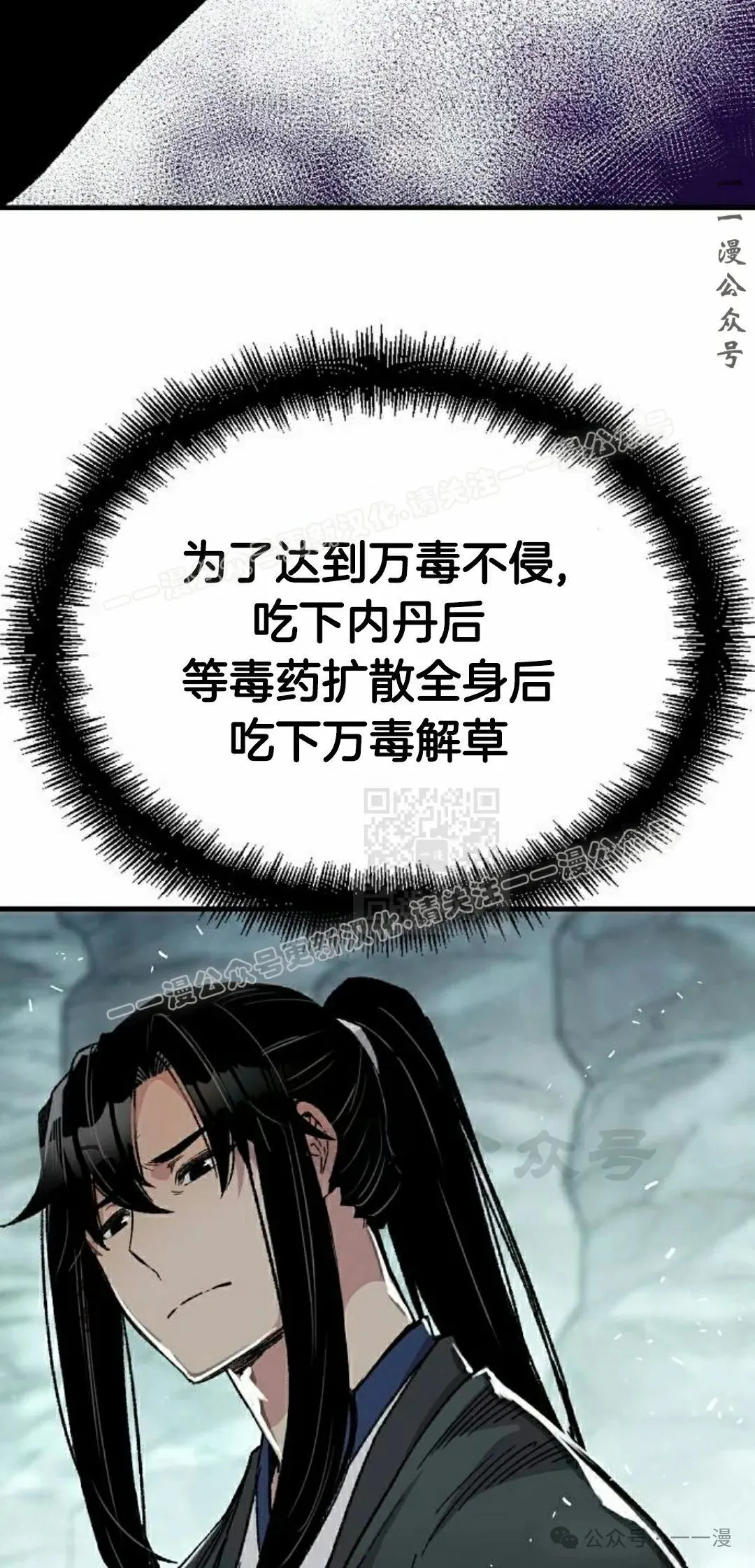 第42集 第87页