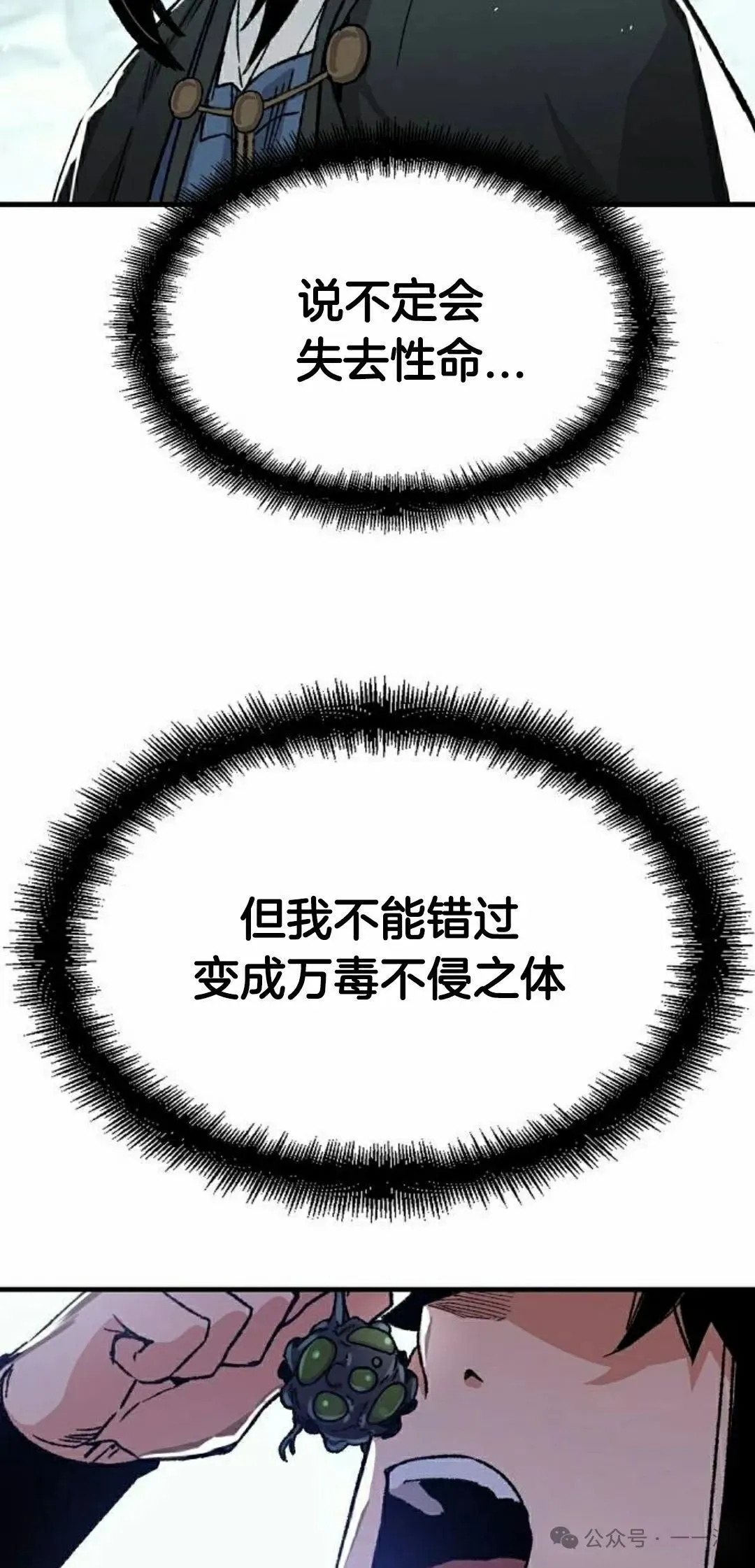第42集 第88页