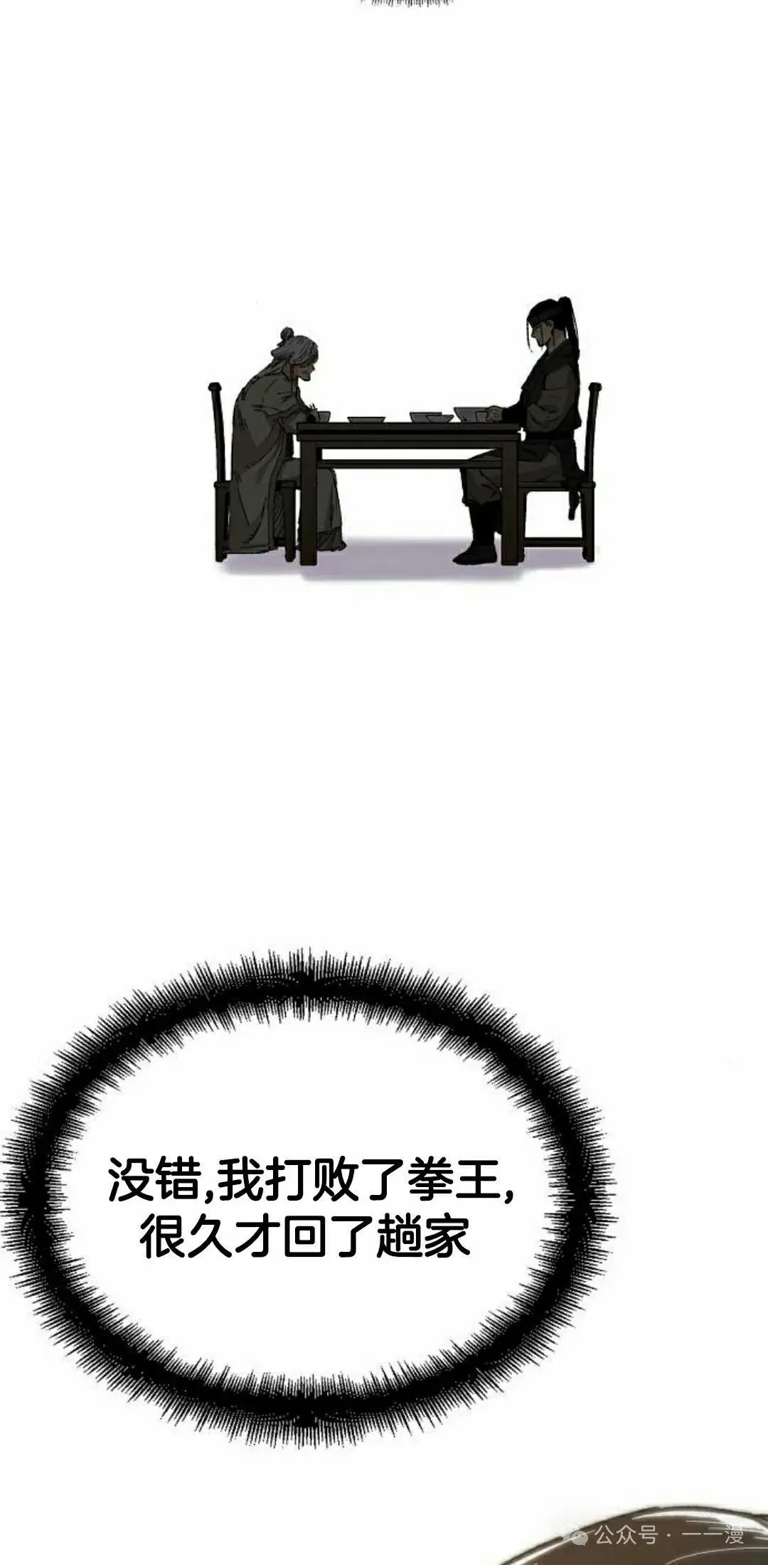 第43集 第15页