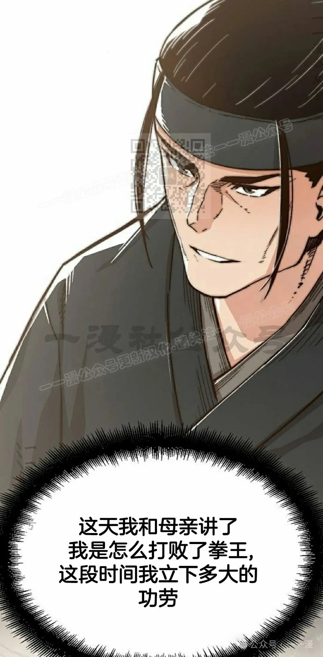 第43集 第16页