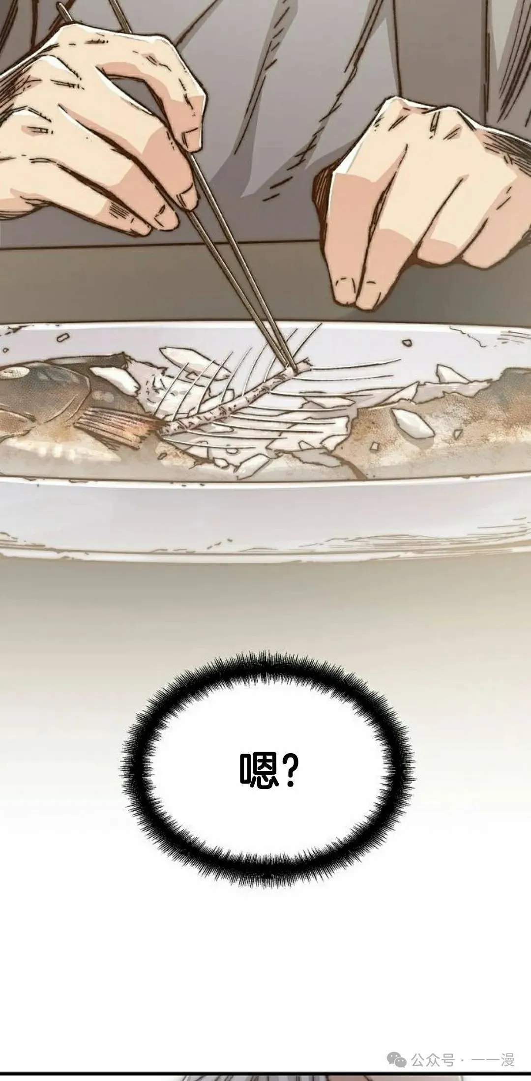 第43集 第18页