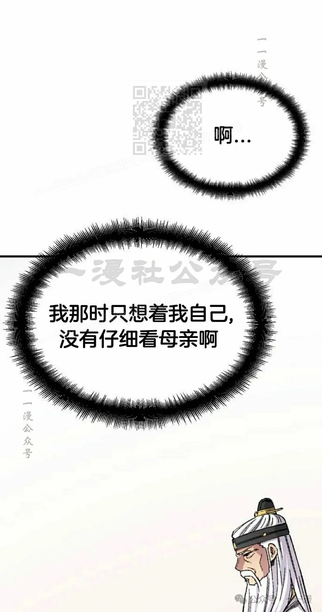 第43集 第21页