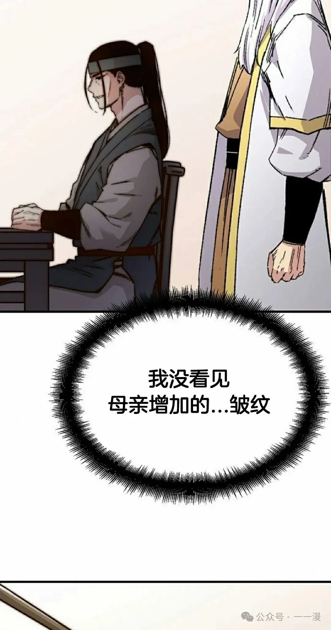 第43集 第22页