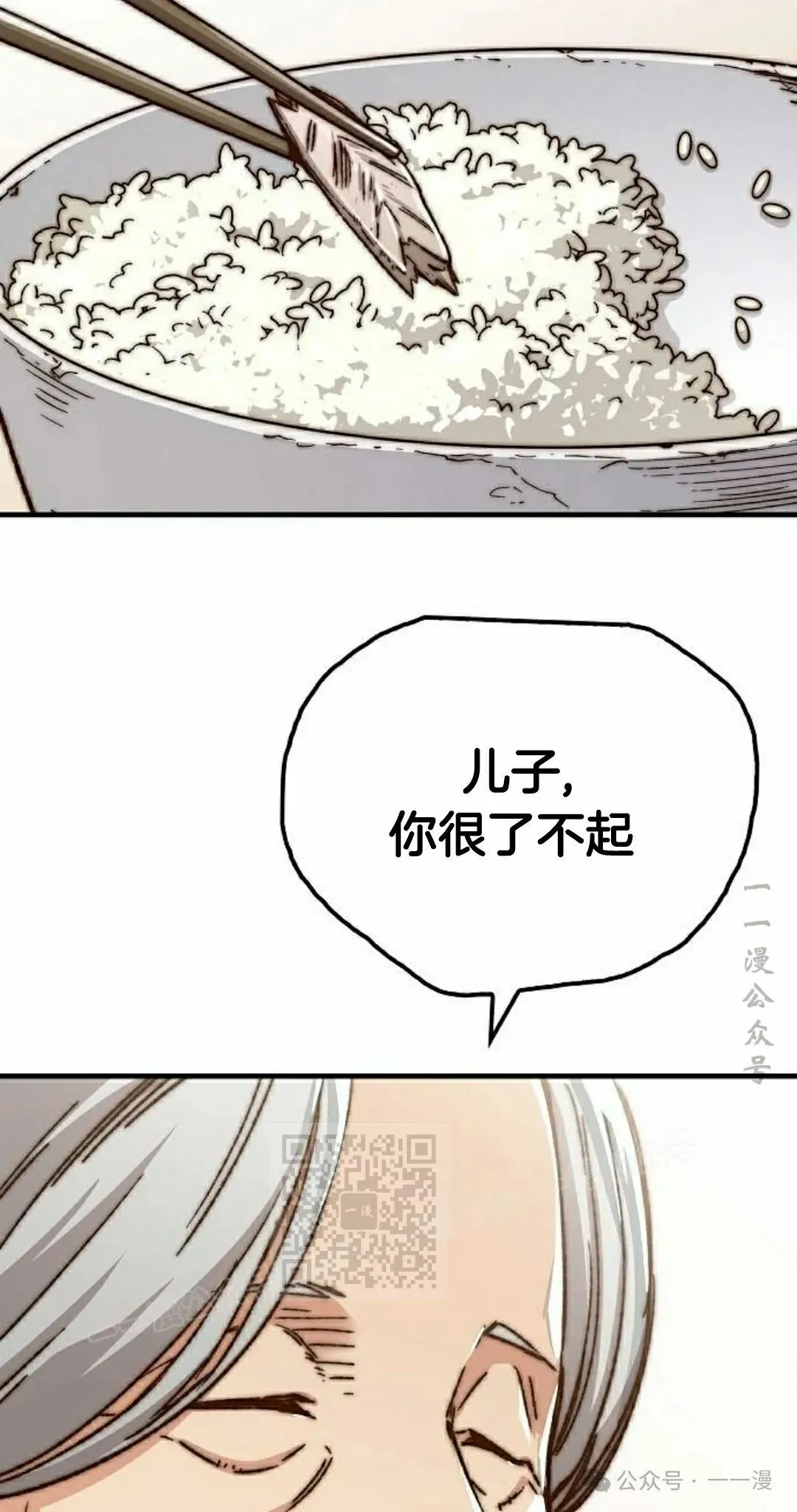 第43集 第23页