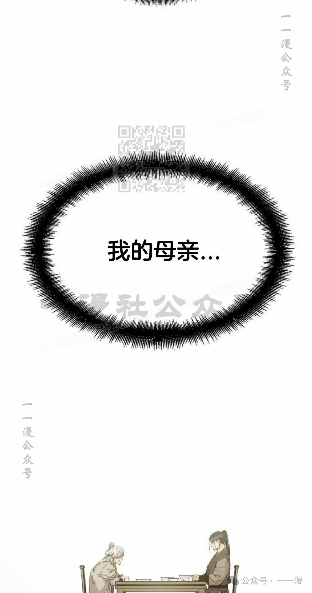 第43集 第26页