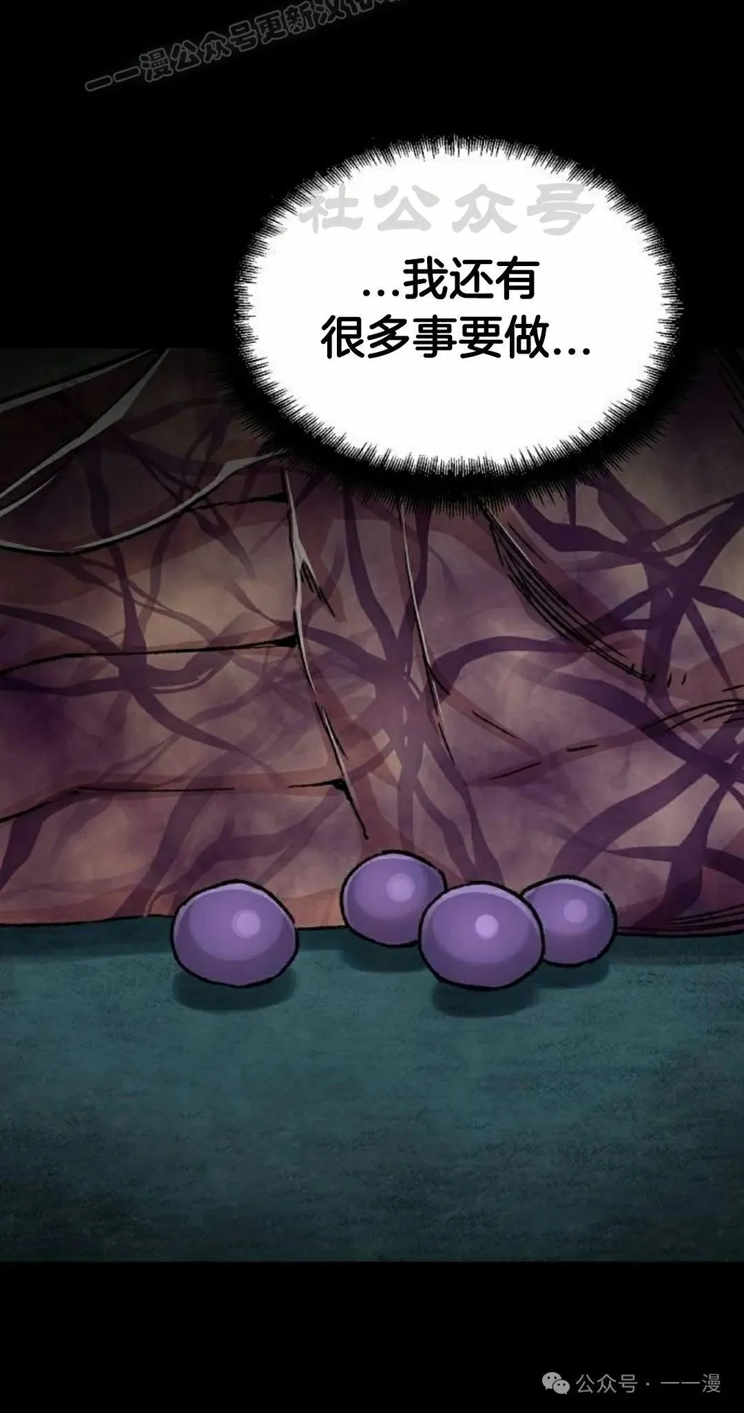 第43集 第30页