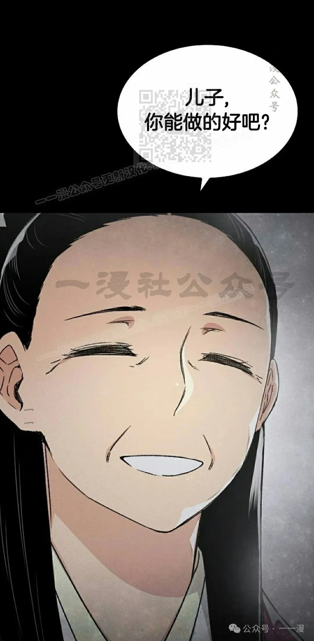 第43集 第31页
