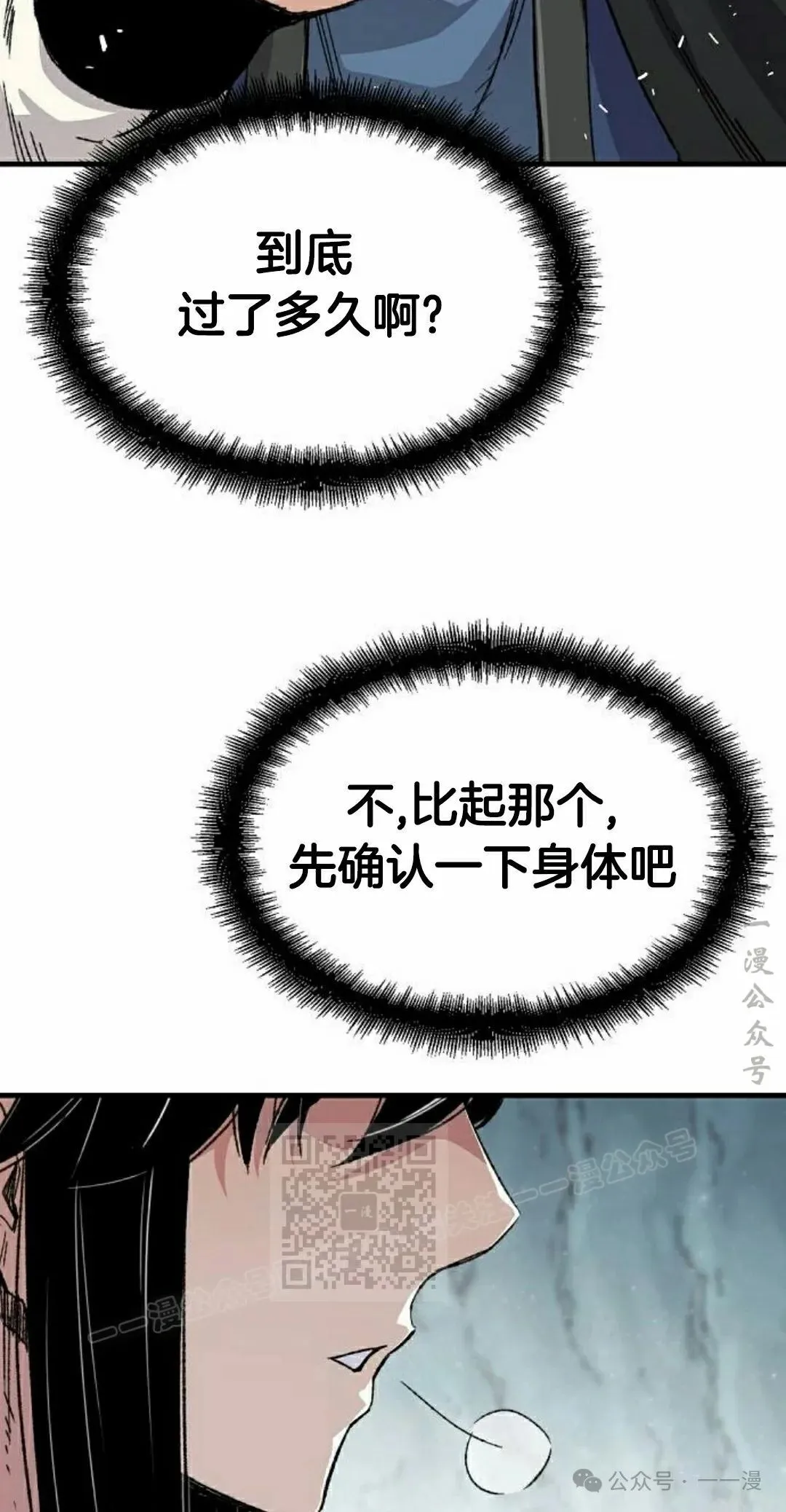 第43集 第43页