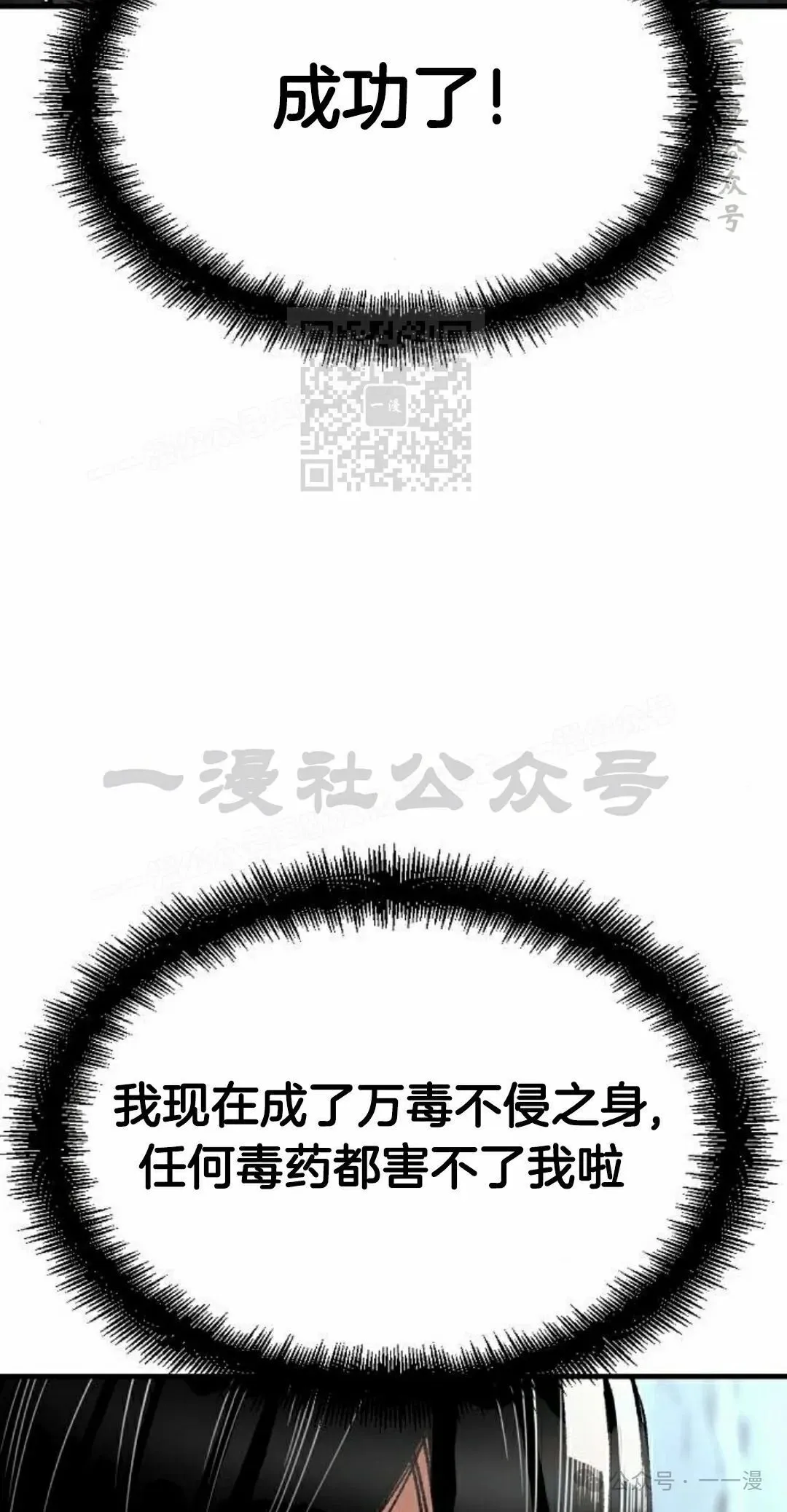 第43集 第46页
