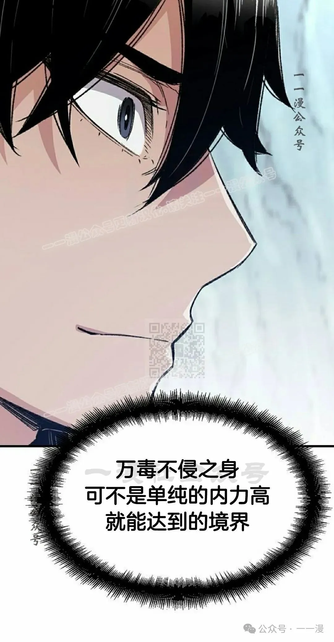 第43集 第47页