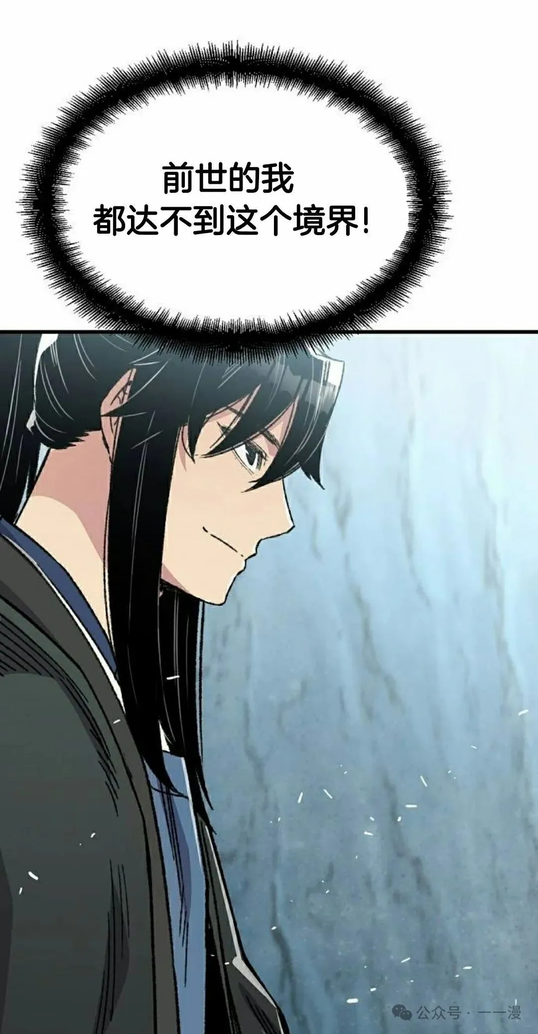 第43集 第48页