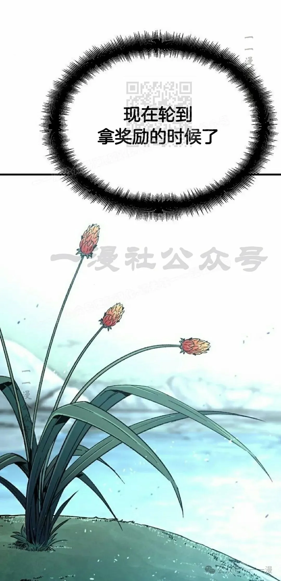 第43集 第51页