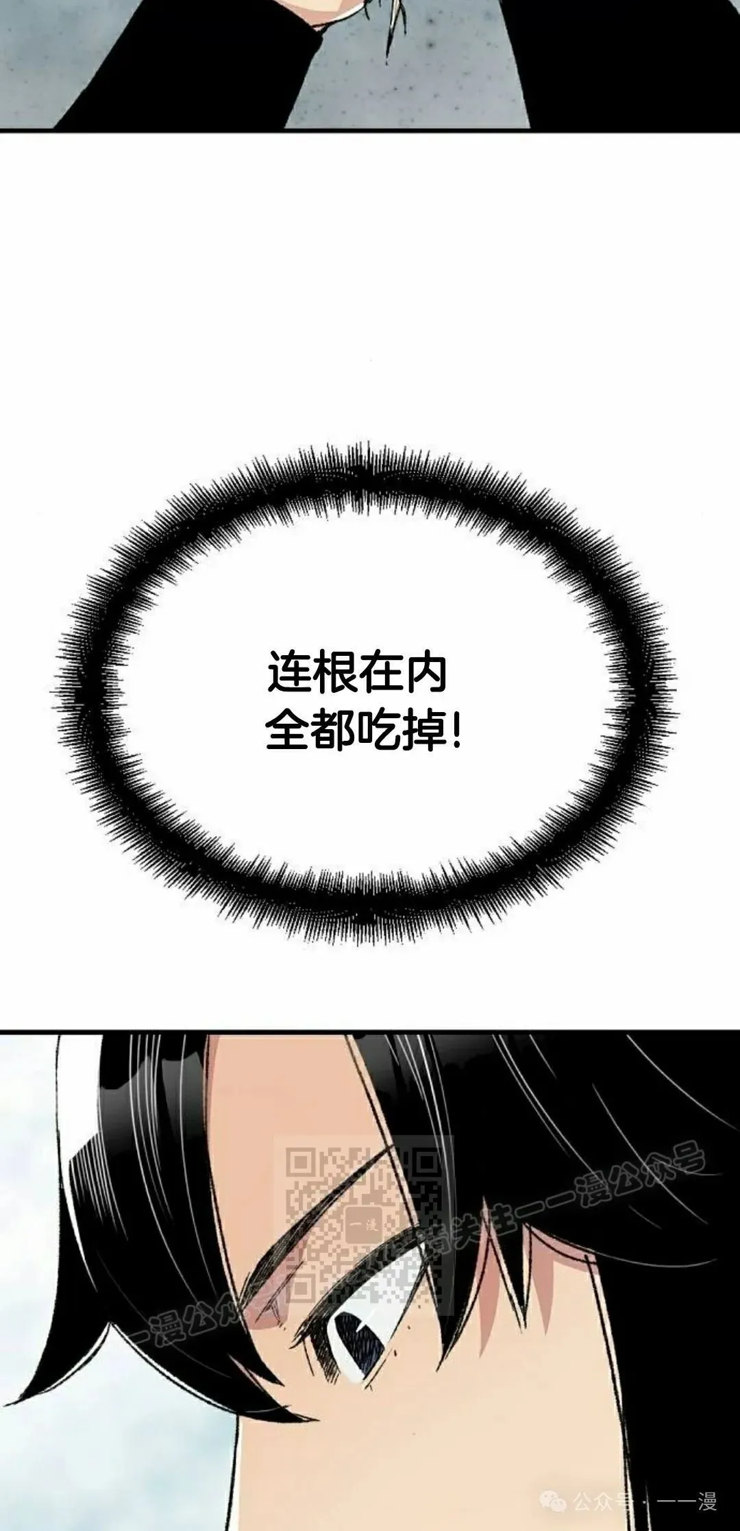 第43集 第53页