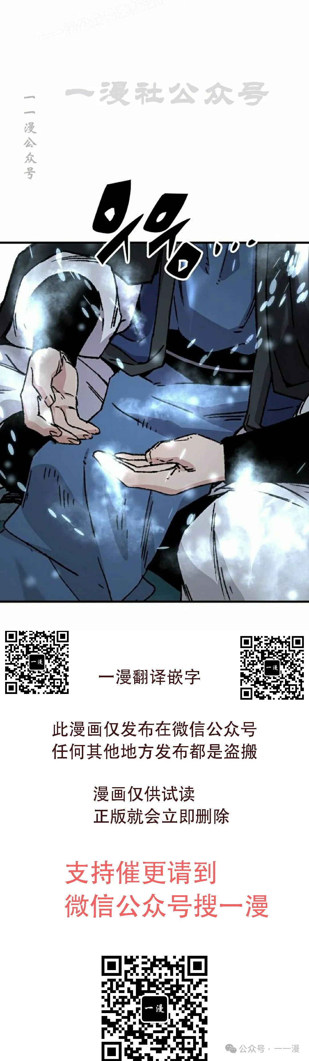 第43集 第60页