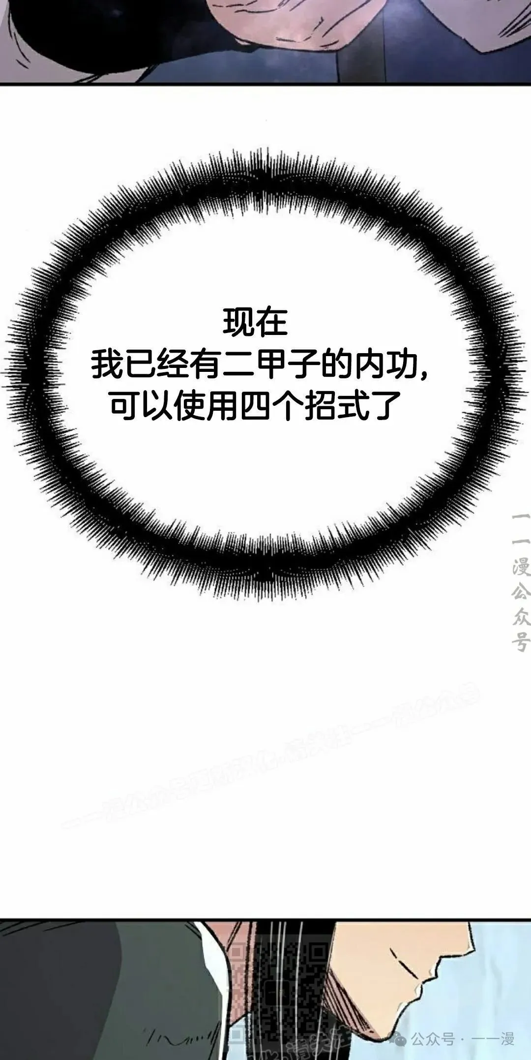 第43集 第69页