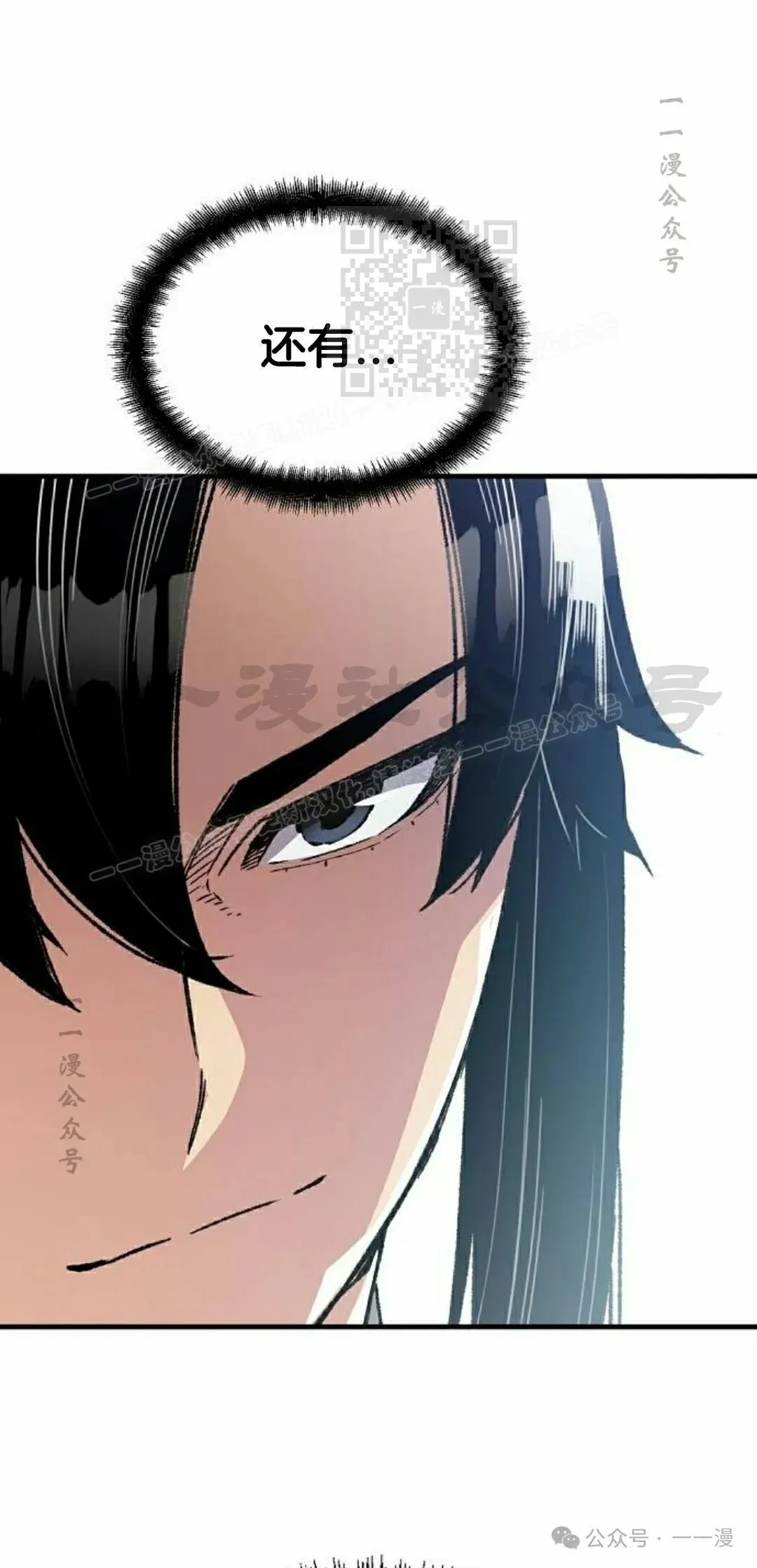 第43集 第71页