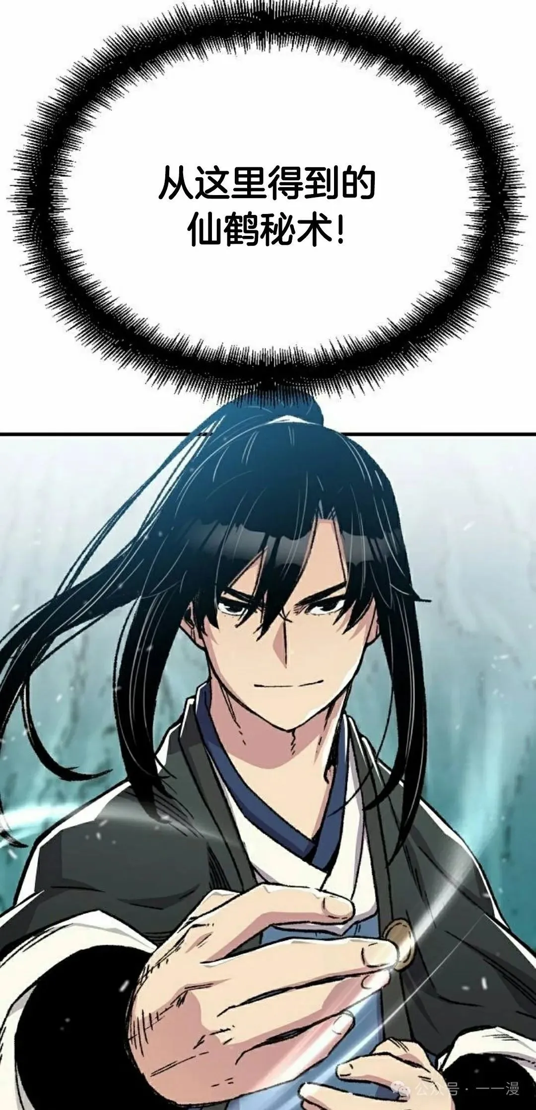 第43集 第72页