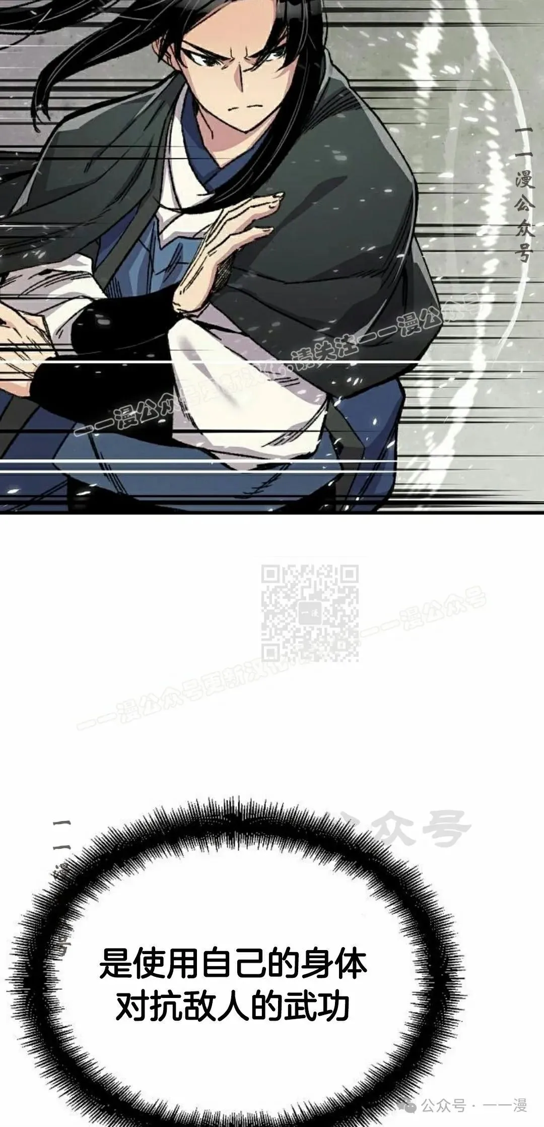 第43集 第77页