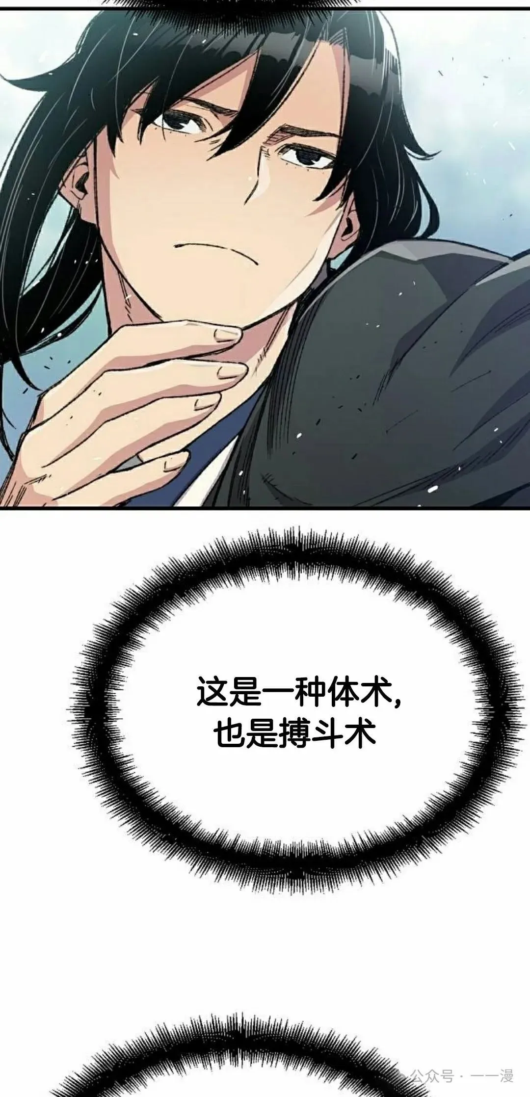 第43集 第78页