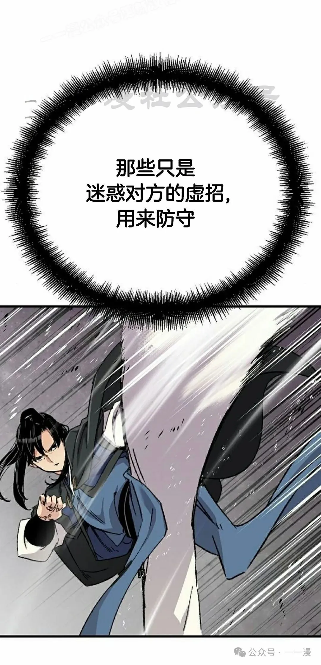 第43集 第80页