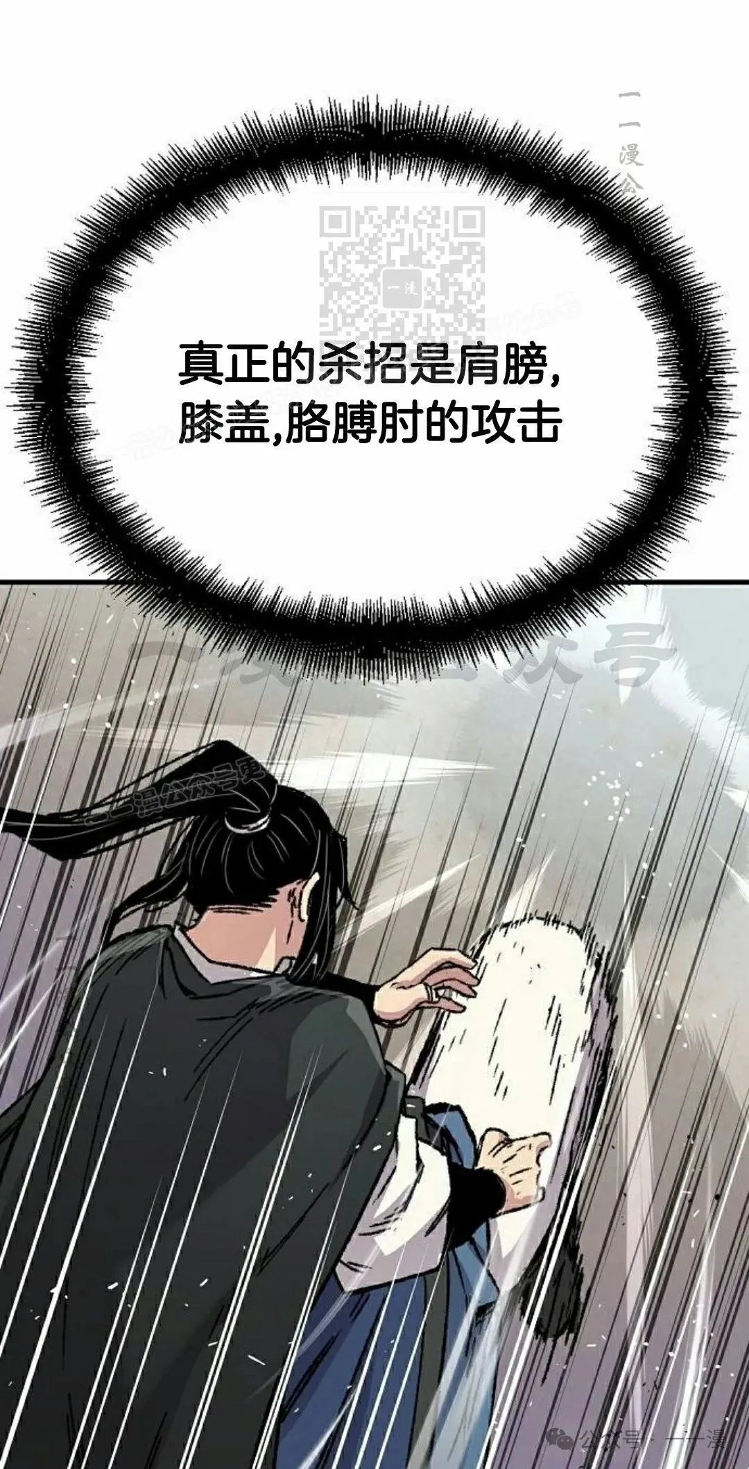 第43集 第81页