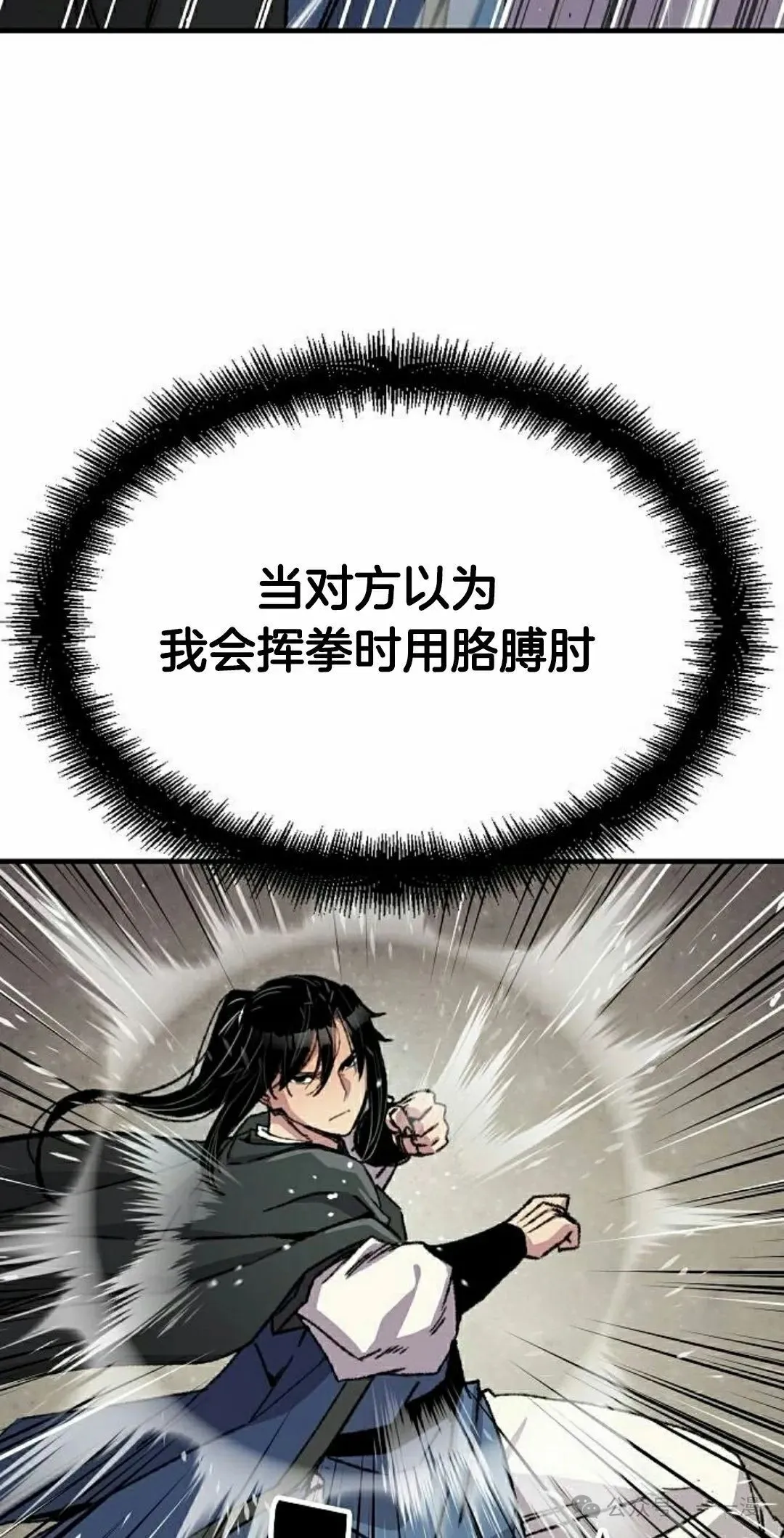 第43集 第82页