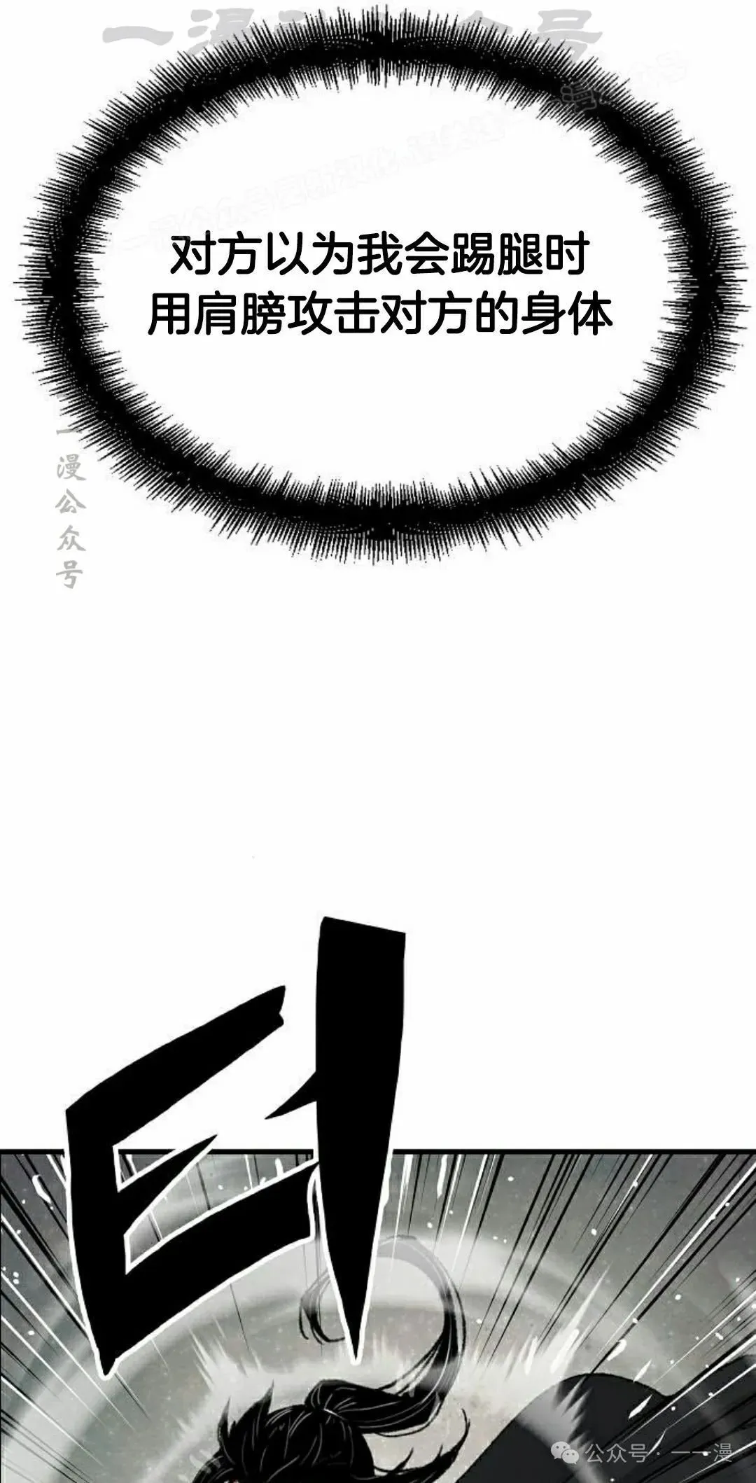 第43集 第84页