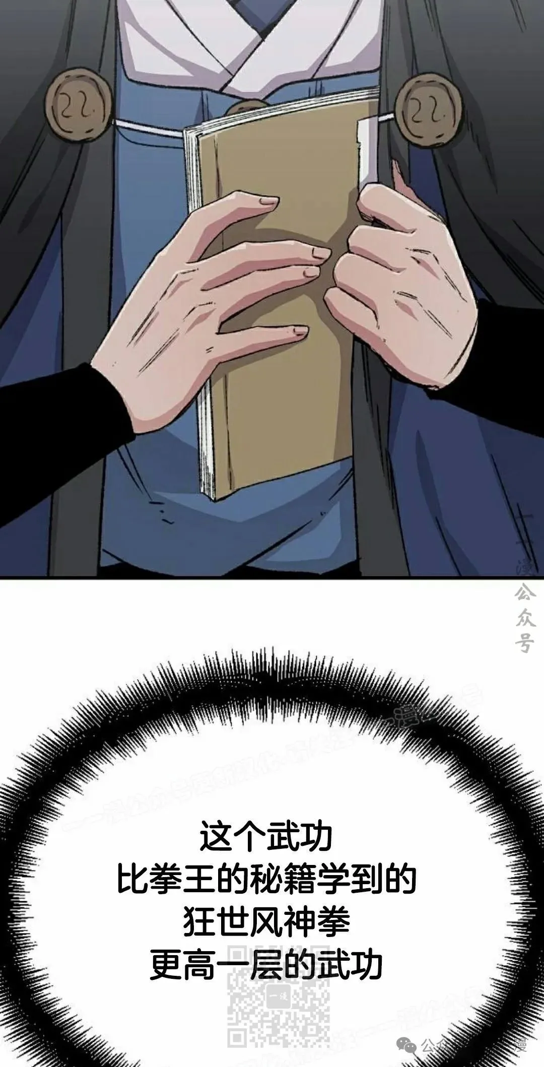 第43集 第89页