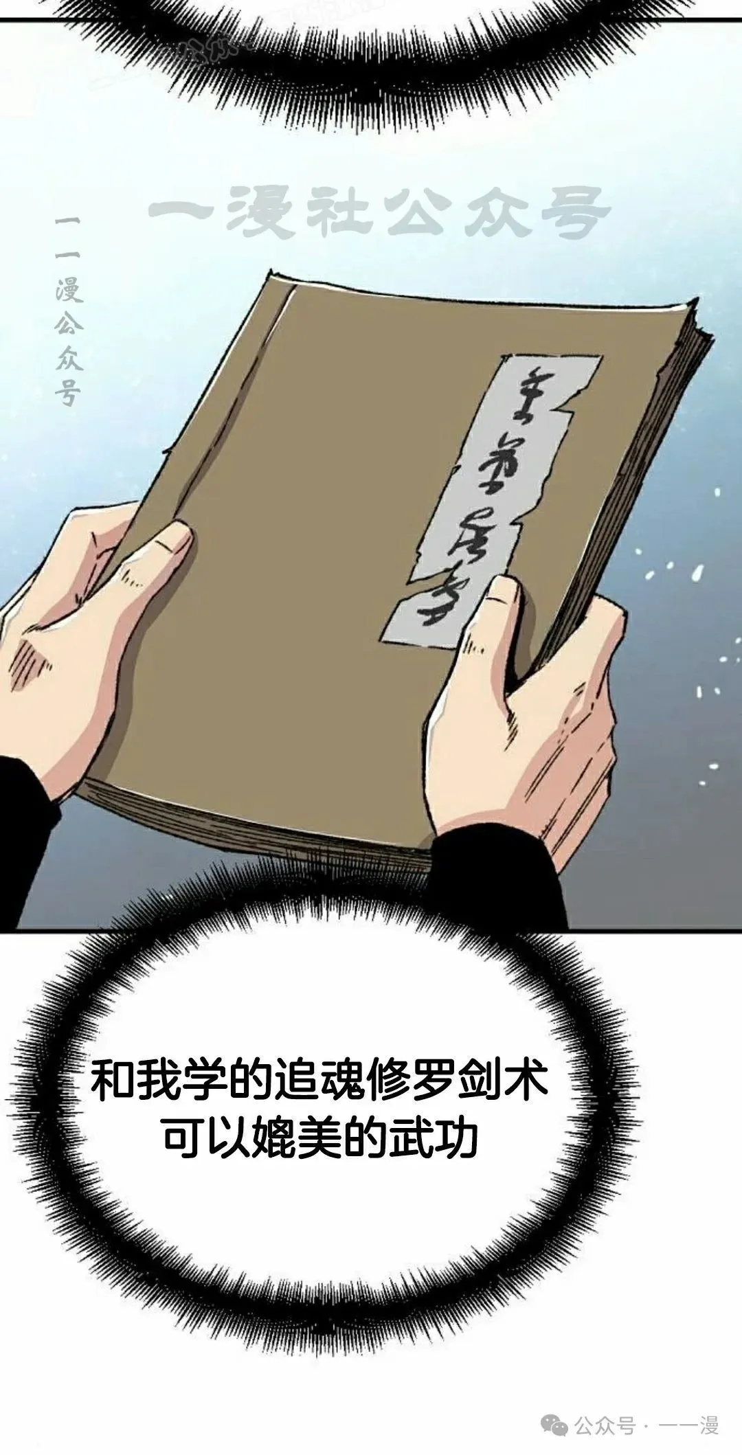 第43集 第90页